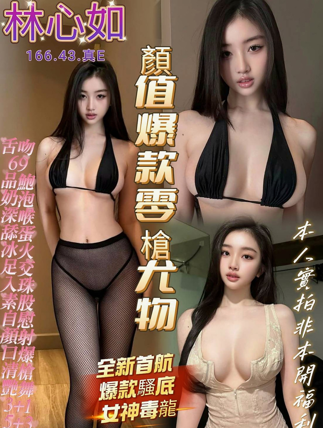 五官精緻電眼勾魂 個性健談喜歡笑 喜歡刺激 新鮮屬於欲女型的騷貨色！雅平 CARD #高中生初兼下海｜汐止八大娛樂網｜D罩杯｜22歲｜165cm/43kg